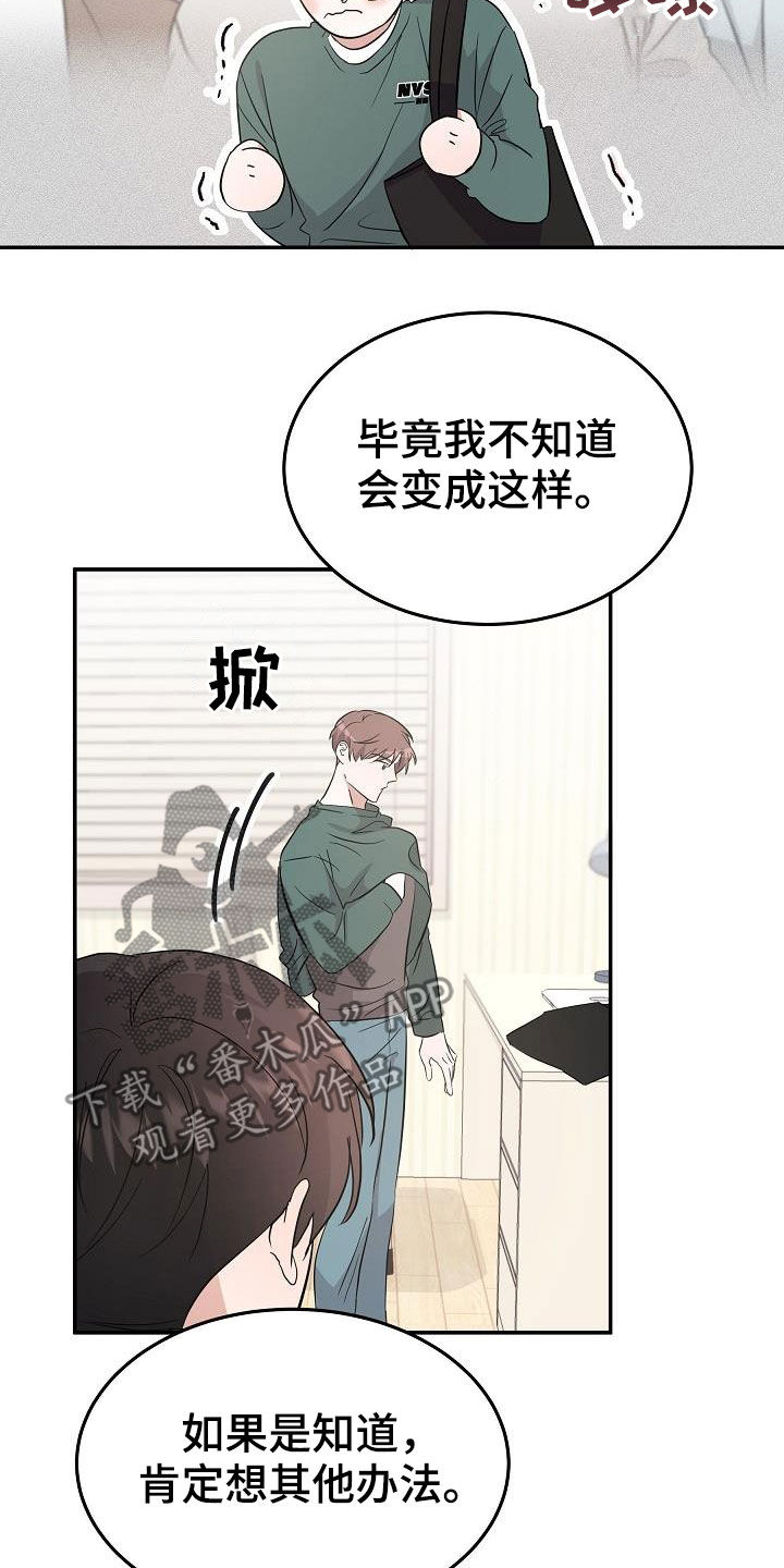 还魂草煮水喝治什么病漫画,第22章：霉运缠身1图