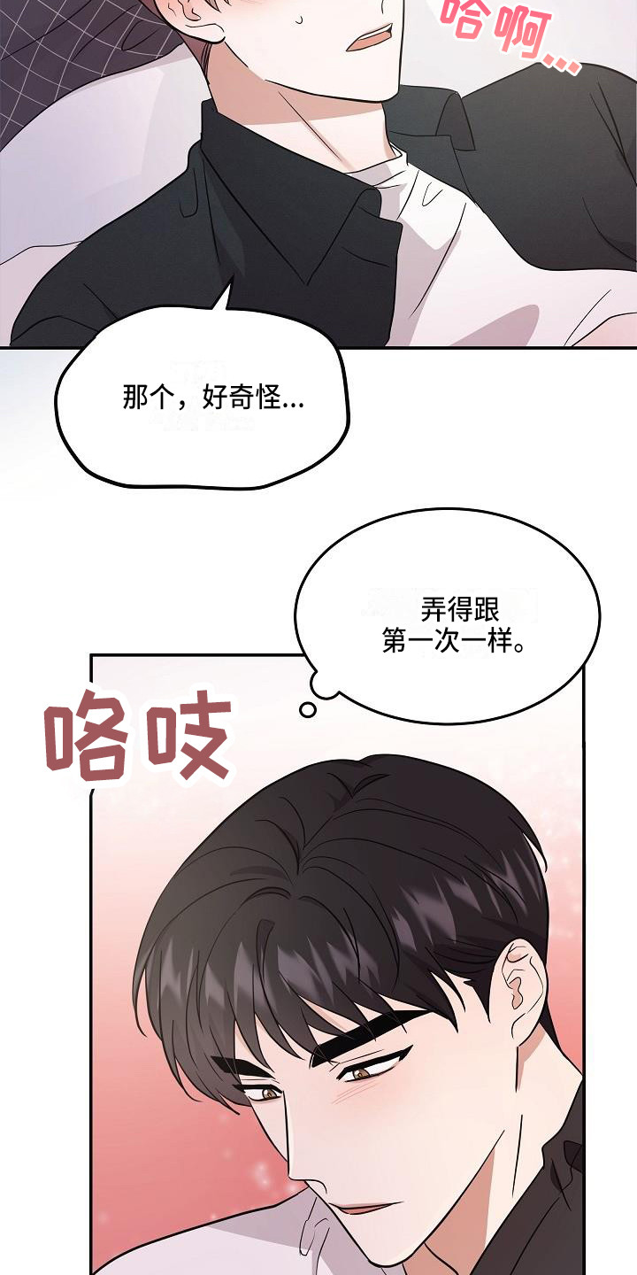 还魂之谜曼谷漫画,第8章：心跳加速4图
