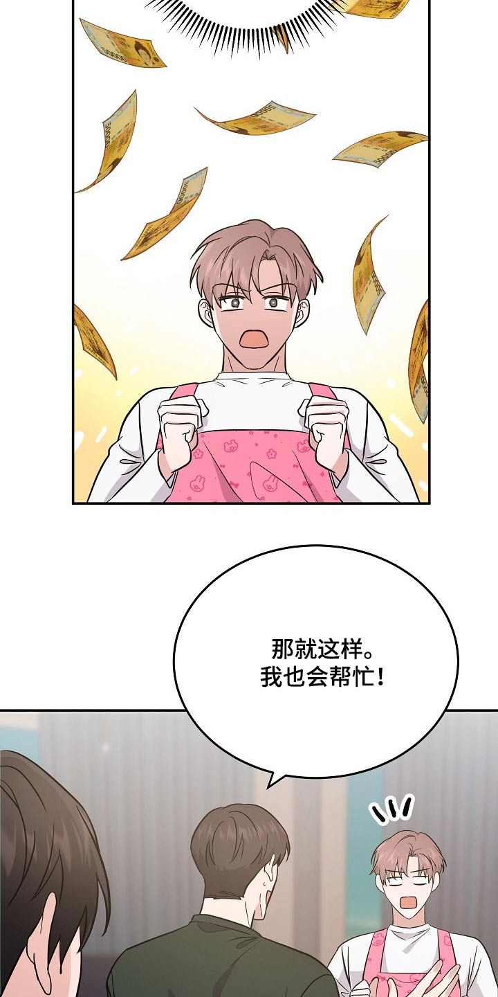 还魂之法漫画,第36章：保姆1图