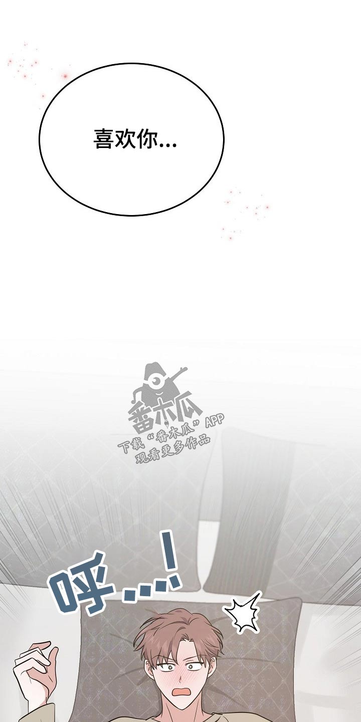 还魂伞刀郎原版mv漫画,第46章：解开4图