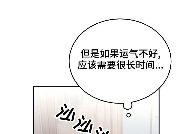 还魂伞刀郎原版mv漫画,第46章：解开1图