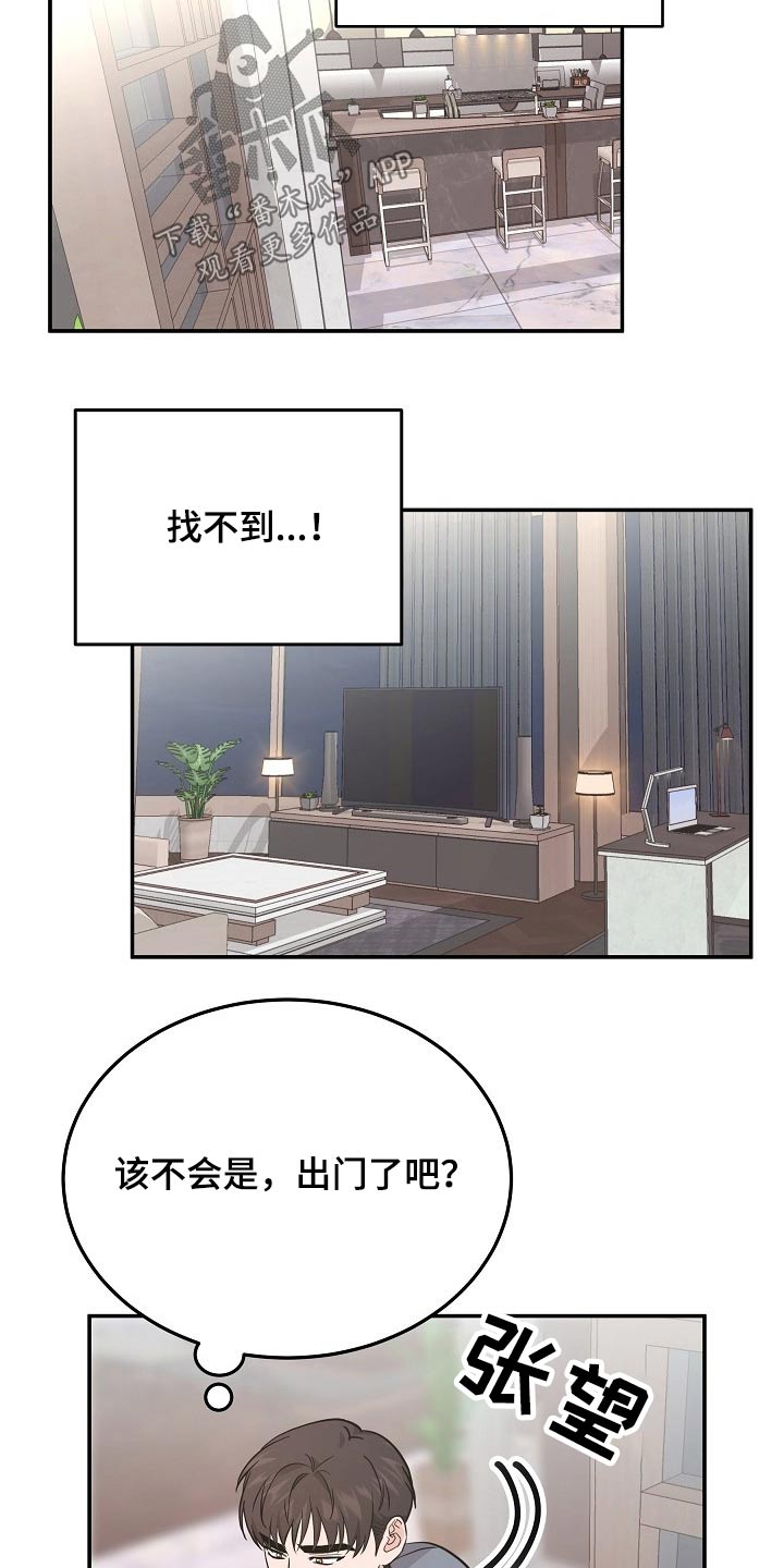 还魂之法漫画,第40章：该不会5图