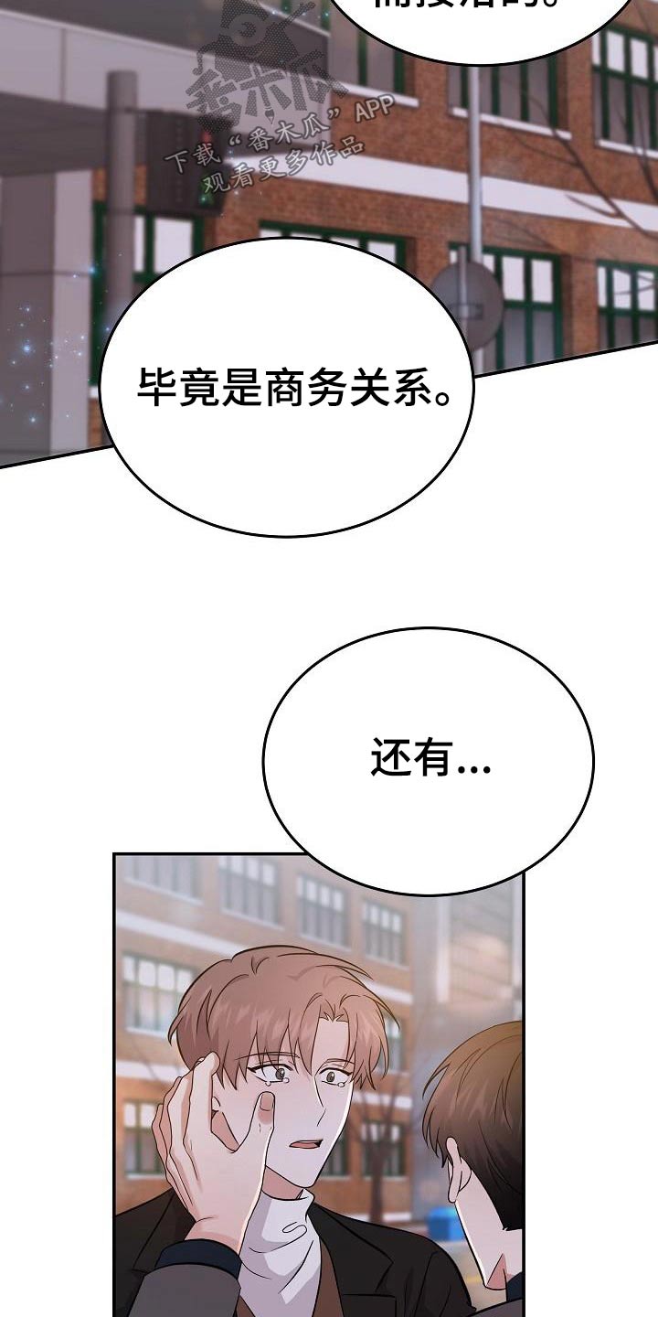 还魂调简谱漫画,第51章：身边1图