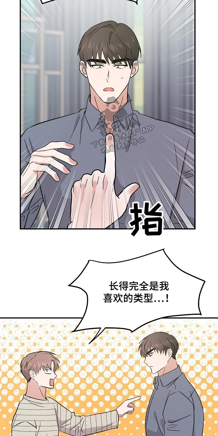 还魂伞刀郎原版mv漫画,第38章：长相好看的1图