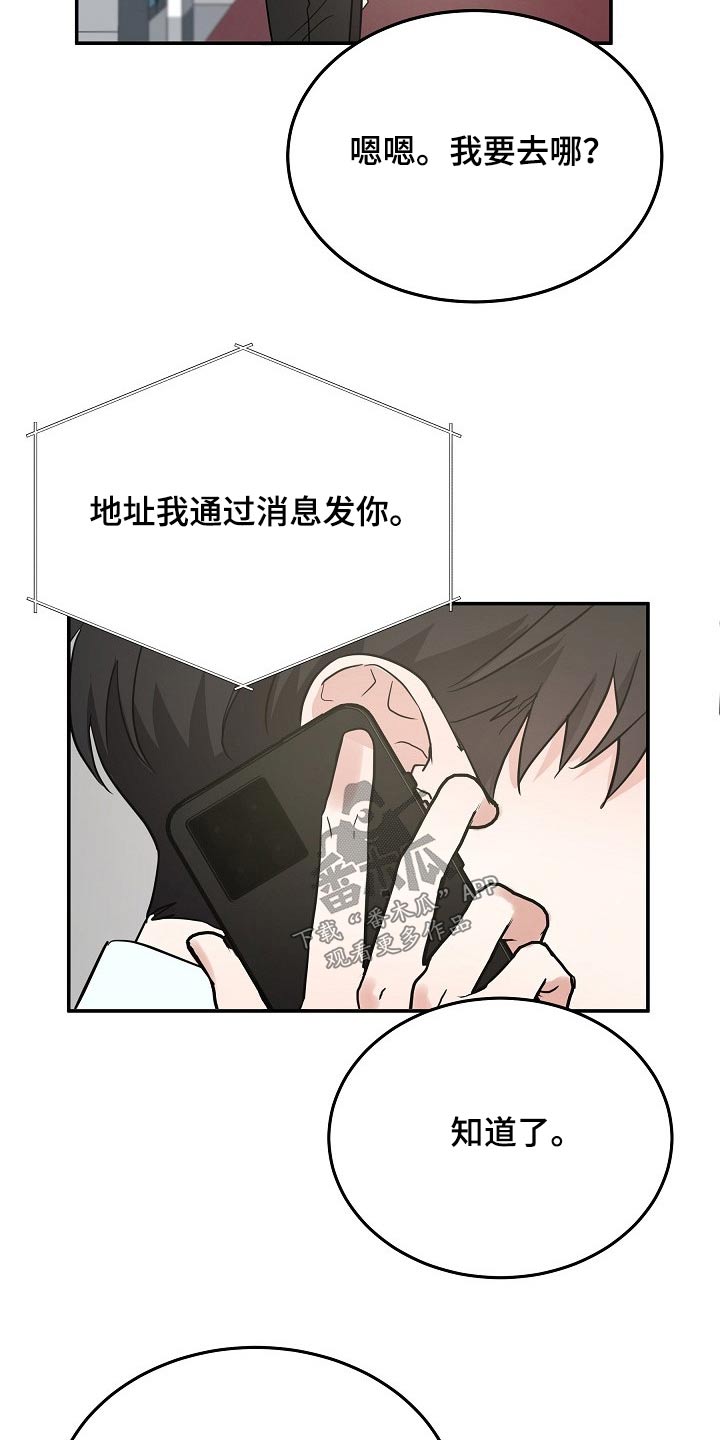 还魂伞刀郎原版mv漫画,第38章：长相好看的3图