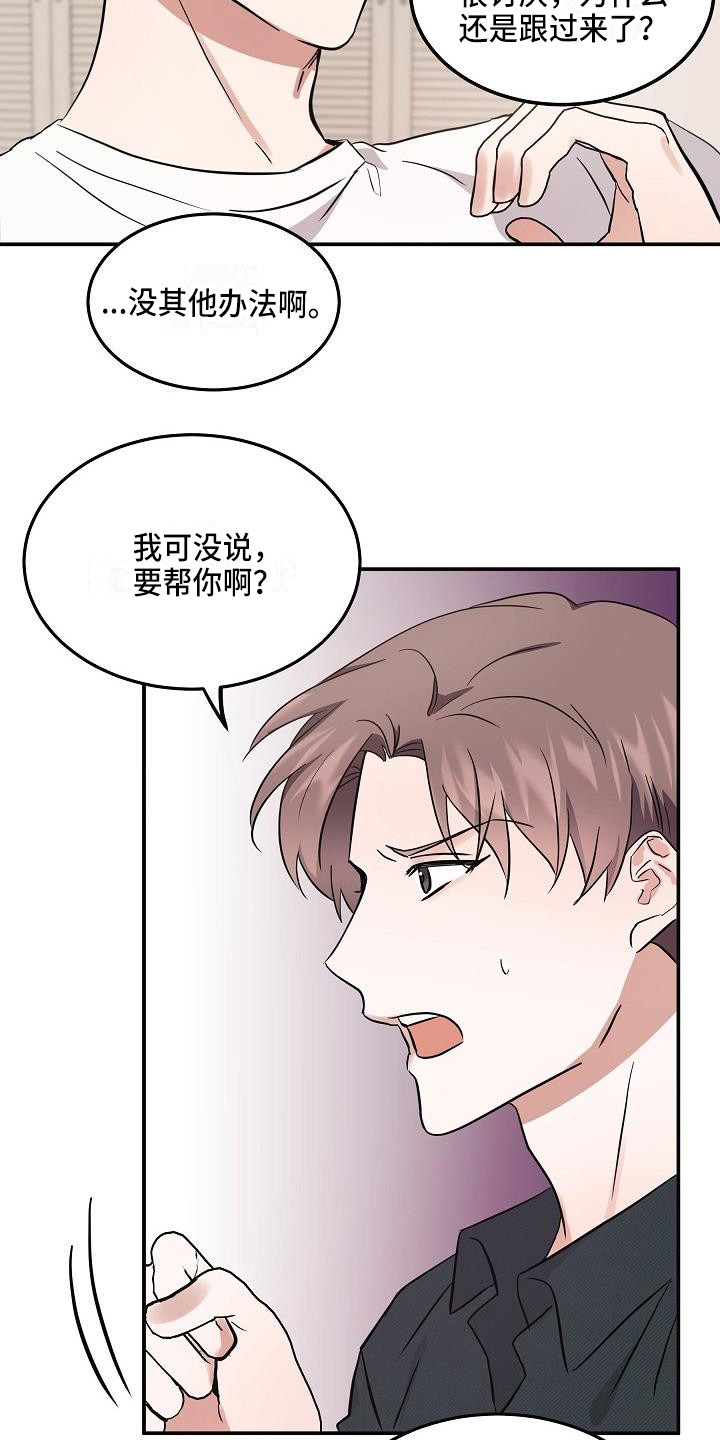 还魂之法漫画,第7章：状态不对4图