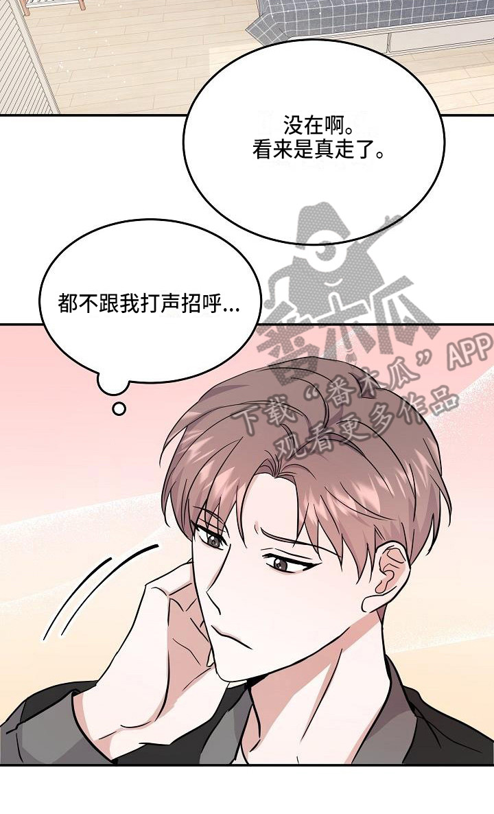 还魂草盆景漫画,第10章：真面目1图