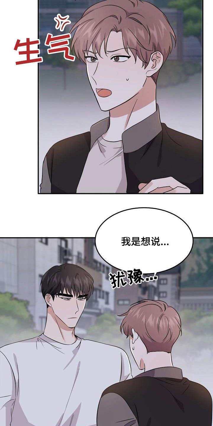 还魂之法漫画,第16章：不为钱1图