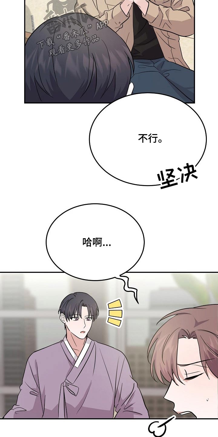 还魂之法漫画,第39章：很奇怪5图