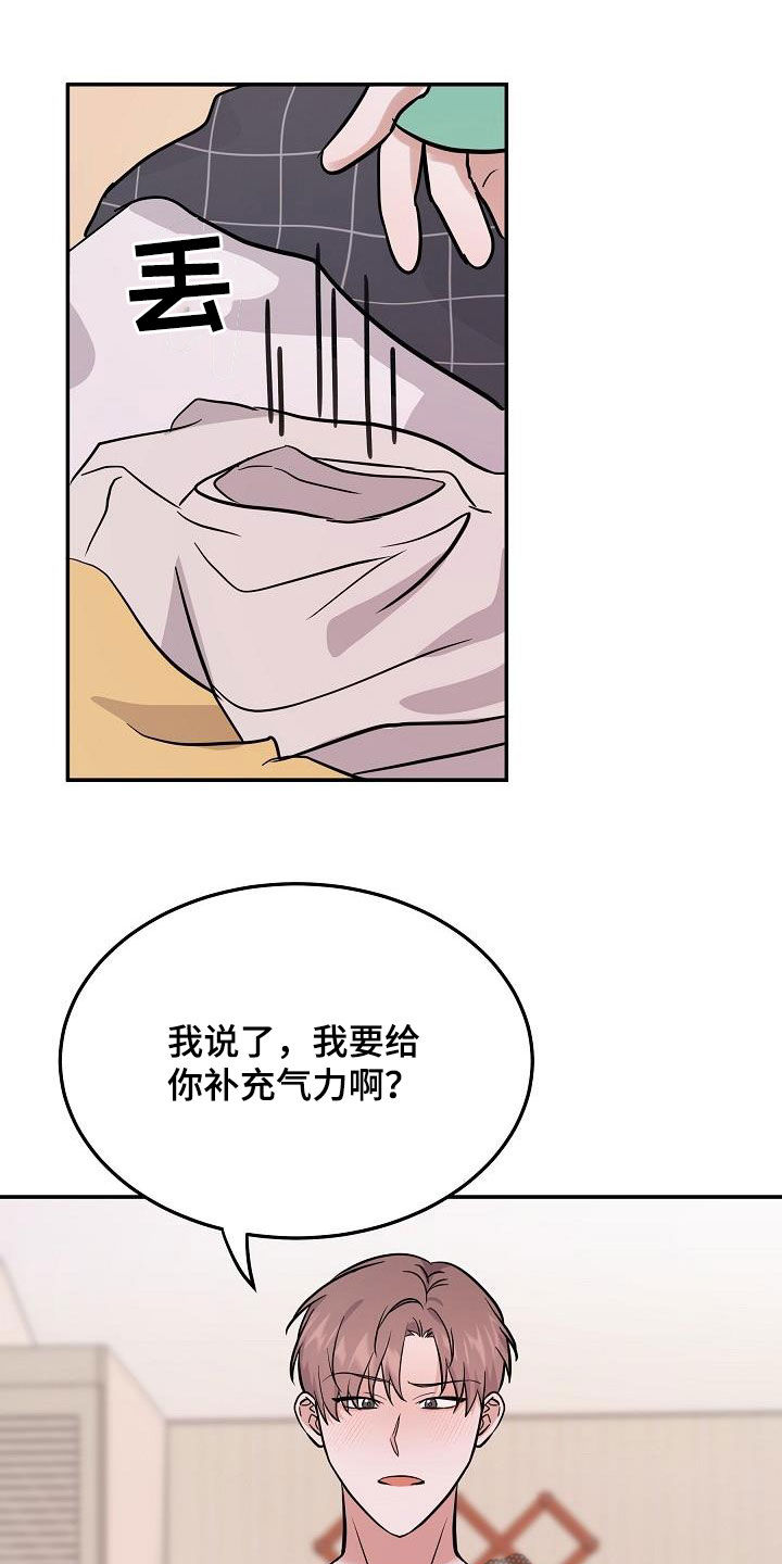 还魂之法漫画,第31章：补充力气1图