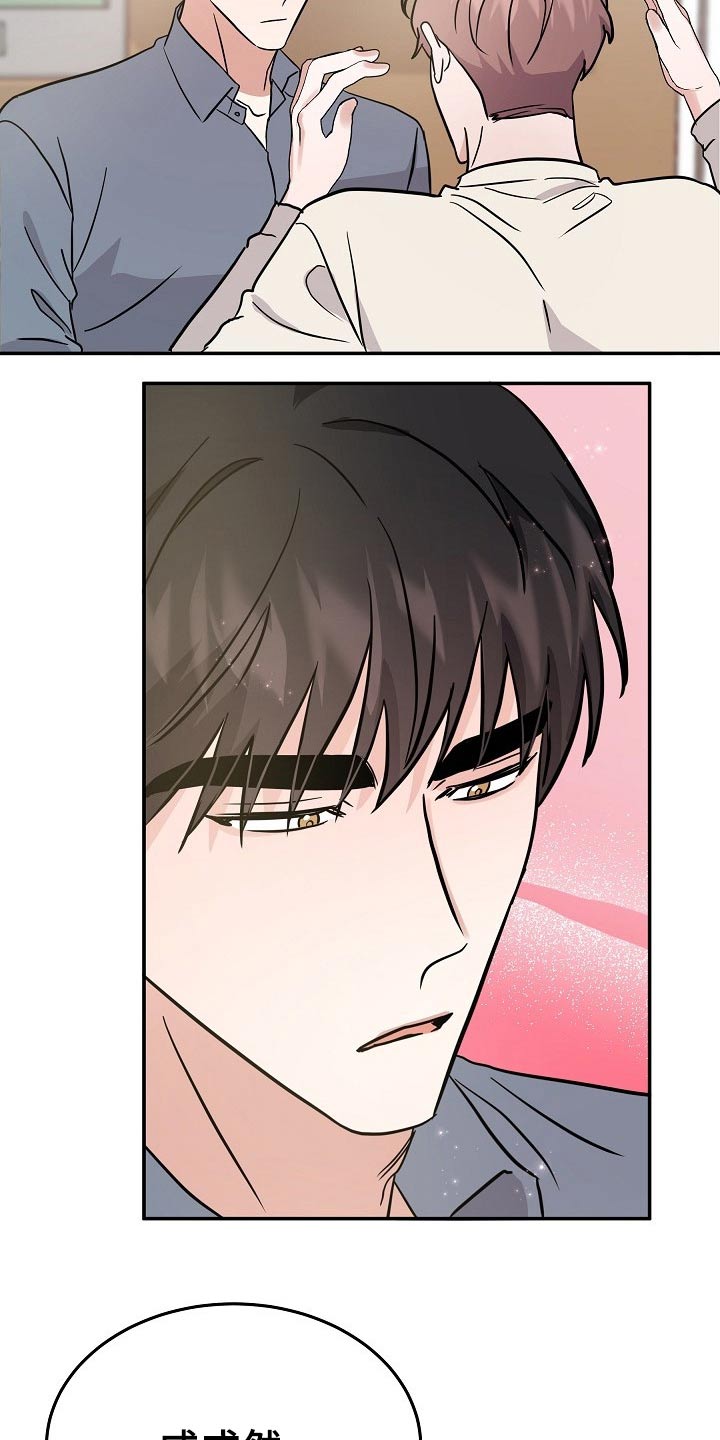 还魂之法漫画,第35章：我先出去了5图