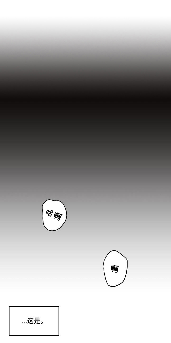 还魂调简谱漫画,第1章：是鬼吗1图