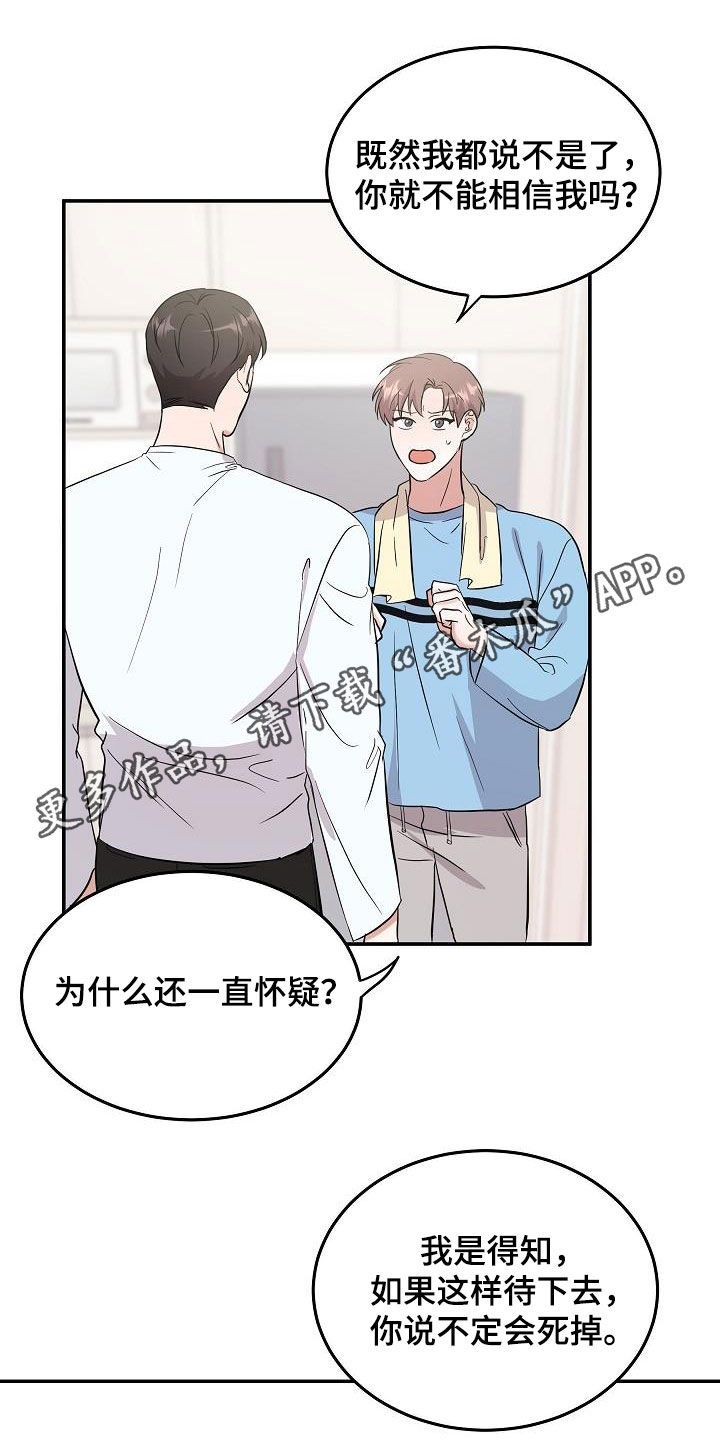 还魂草煮水喝治什么病漫画,第19章：金钱交易1图