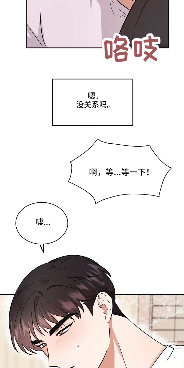 还魂之谜曼谷漫画,第8章：心跳加速5图