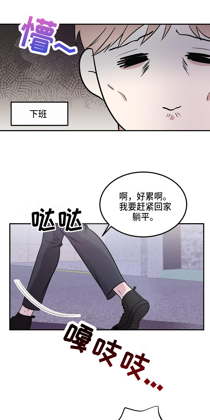 还魂草功效作用和图片漫画,第2章：阴森森1图