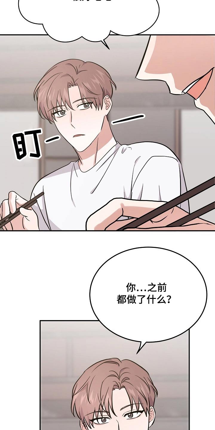 还魂草功效作用和图片漫画,第37章：具体什么原因3图