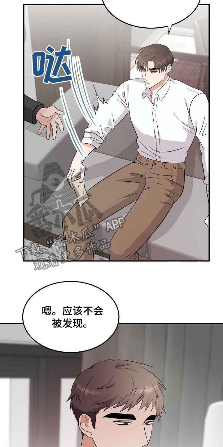 还魂之法漫画,第17章：多少钱都给1图