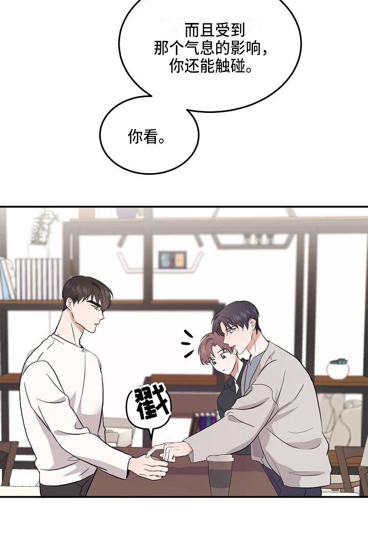 还魂调简谱漫画,第6章：办法4图