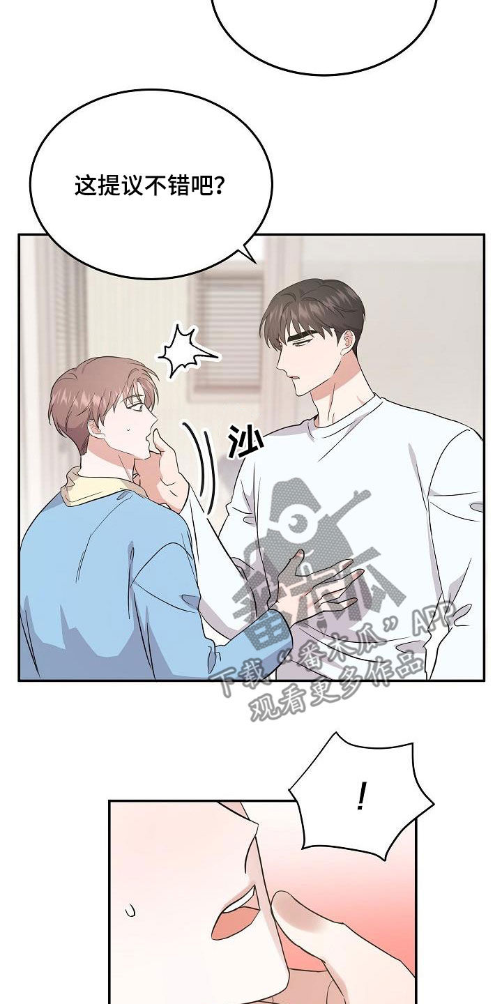 还魂草能治什么病漫画,第19章：金钱交易1图