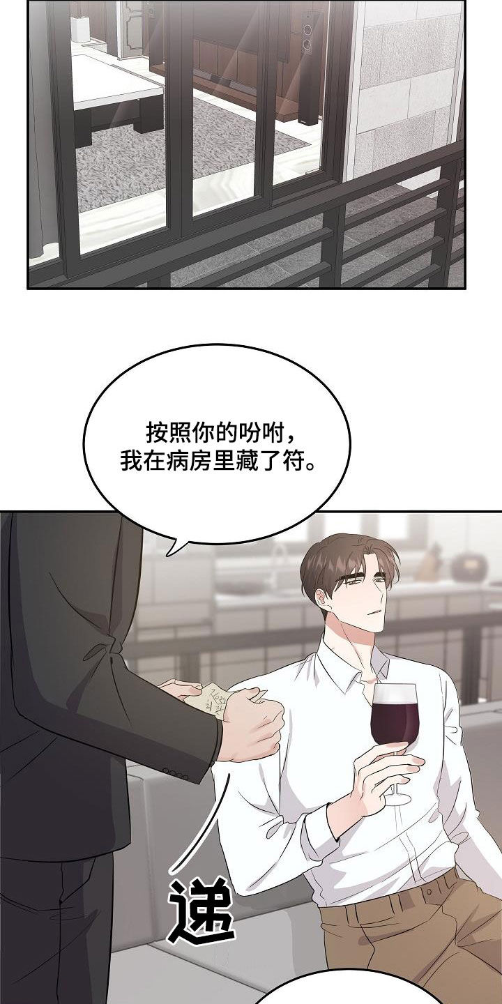 还魂之法漫画,第17章：多少钱都给2图