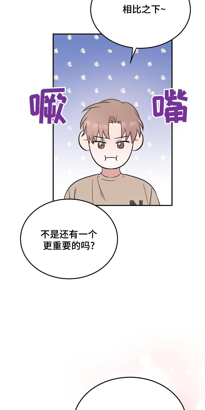 还魂之迷失曼谷啥意思漫画,第52章：是梦5图