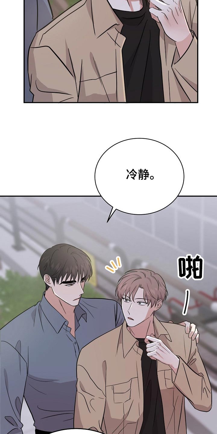 还魂草功效作用和图片漫画,第42章：不小心2图