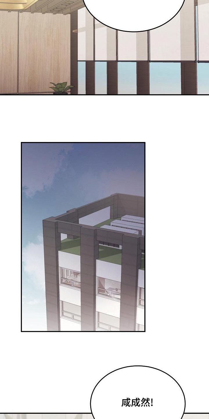 还魂伞漫画,第53章：会议3图