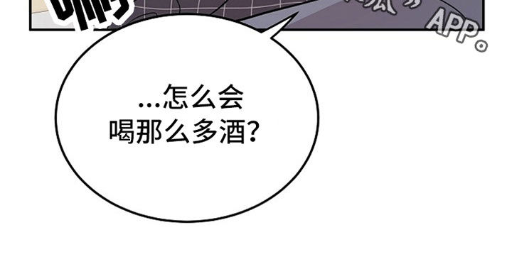 还魂之法漫画,第32章：清醒2图