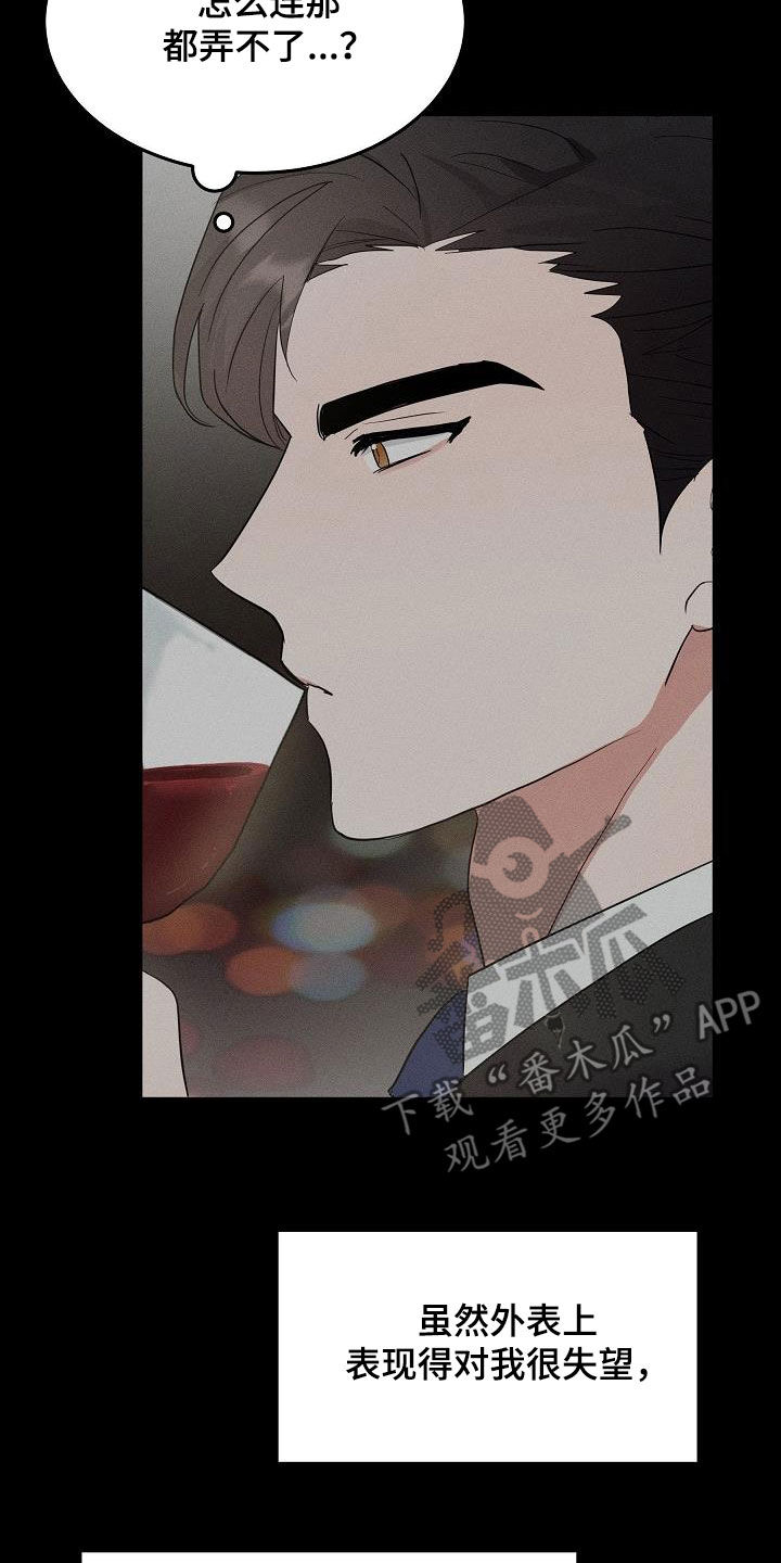 还魂之法漫画,第16章：不为钱5图