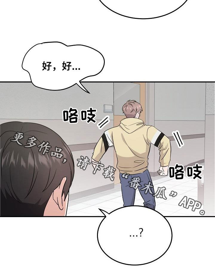 还魂之迷失曼谷啥意思漫画,第20章：潜入5图