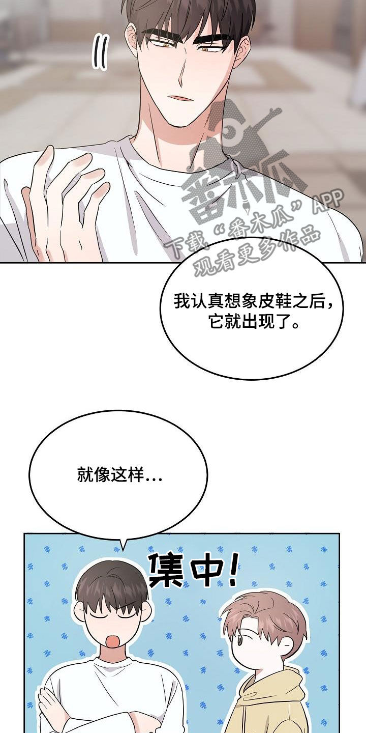 还魂之谜曼谷漫画,第20章：潜入4图
