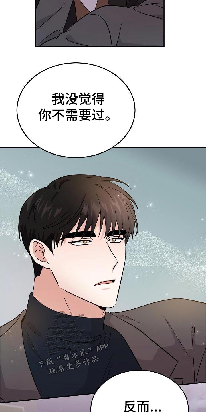 还魂调简谱漫画,第51章：身边2图