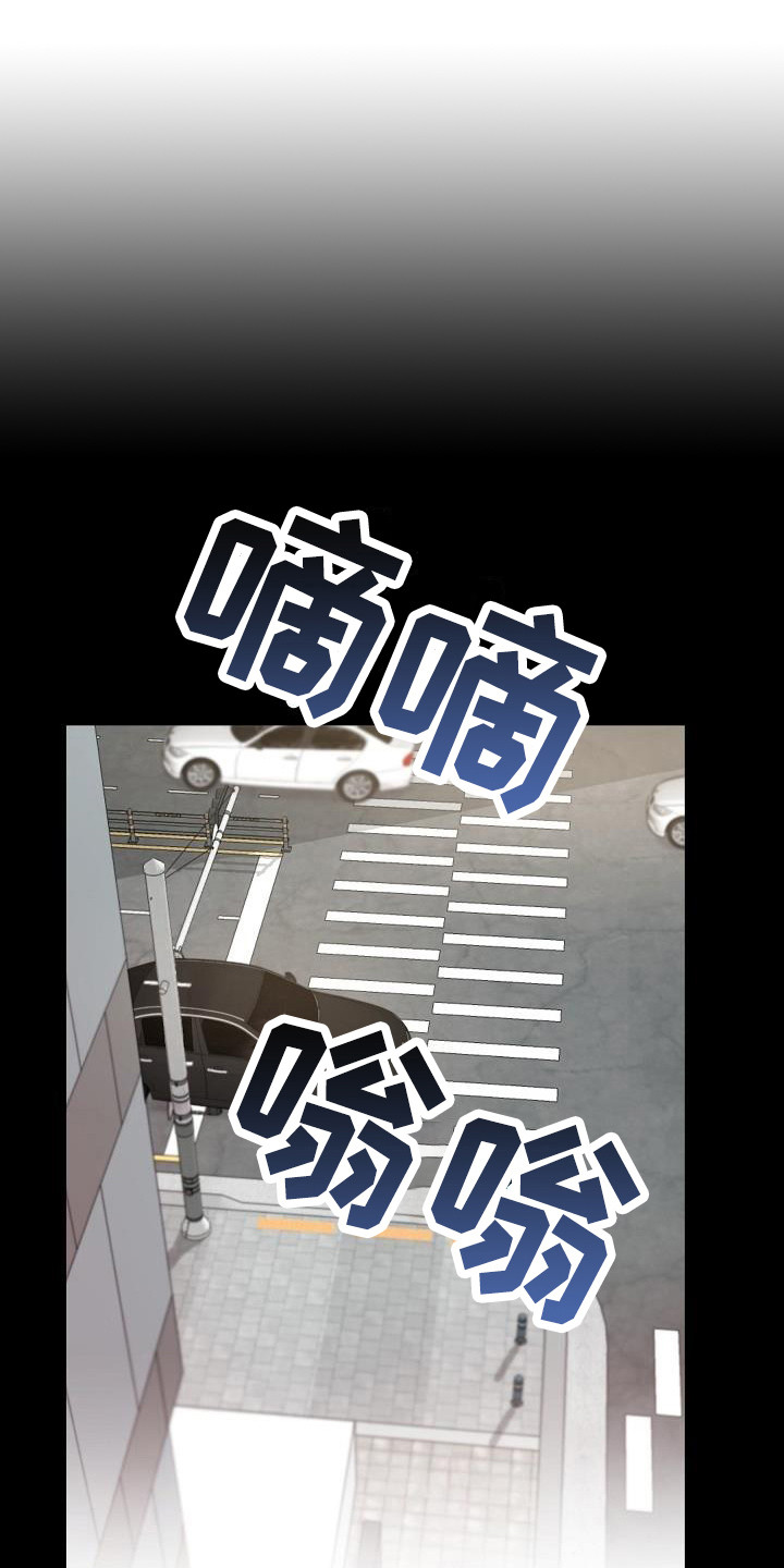 还魂调简谱漫画,第9章：还是不行1图