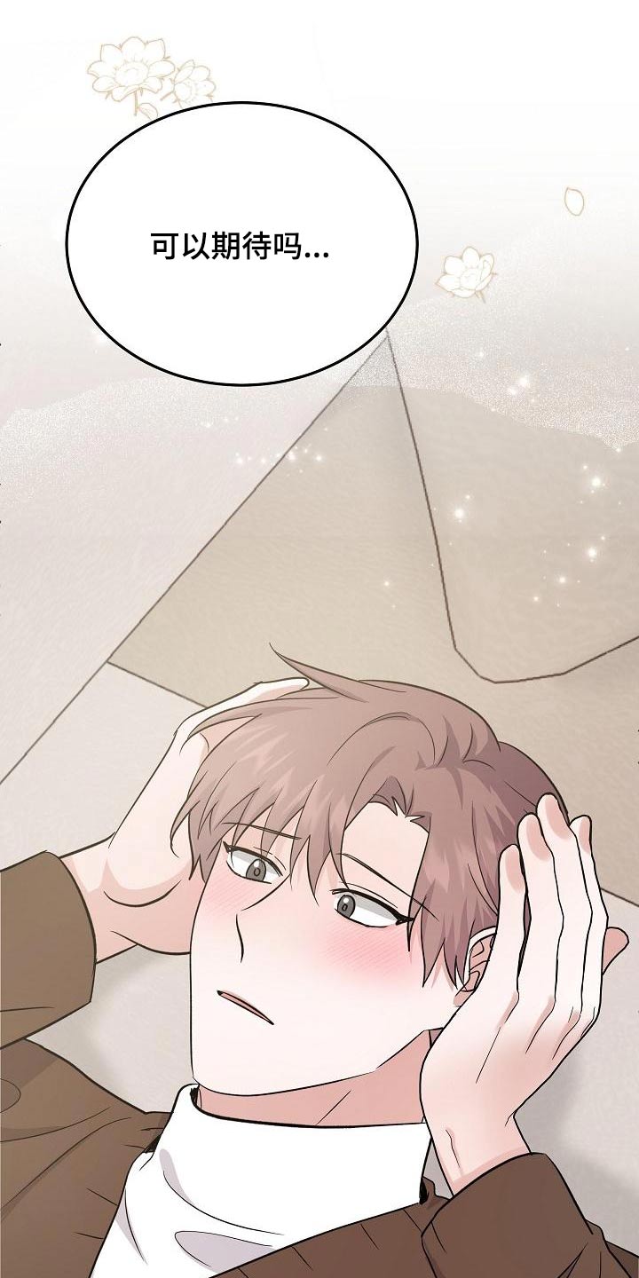 还魂之谜曼谷漫画,第49章：打算离开5图