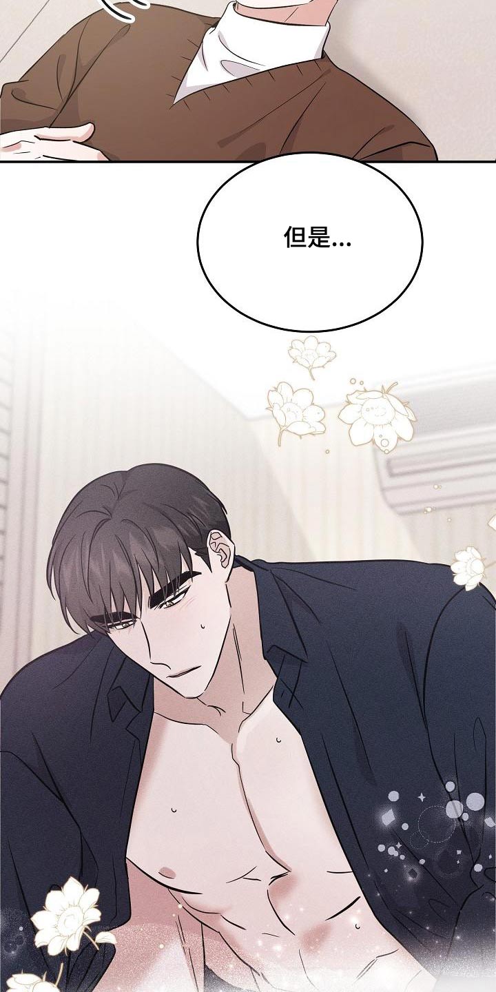 还魂之谜曼谷漫画,第49章：打算离开2图