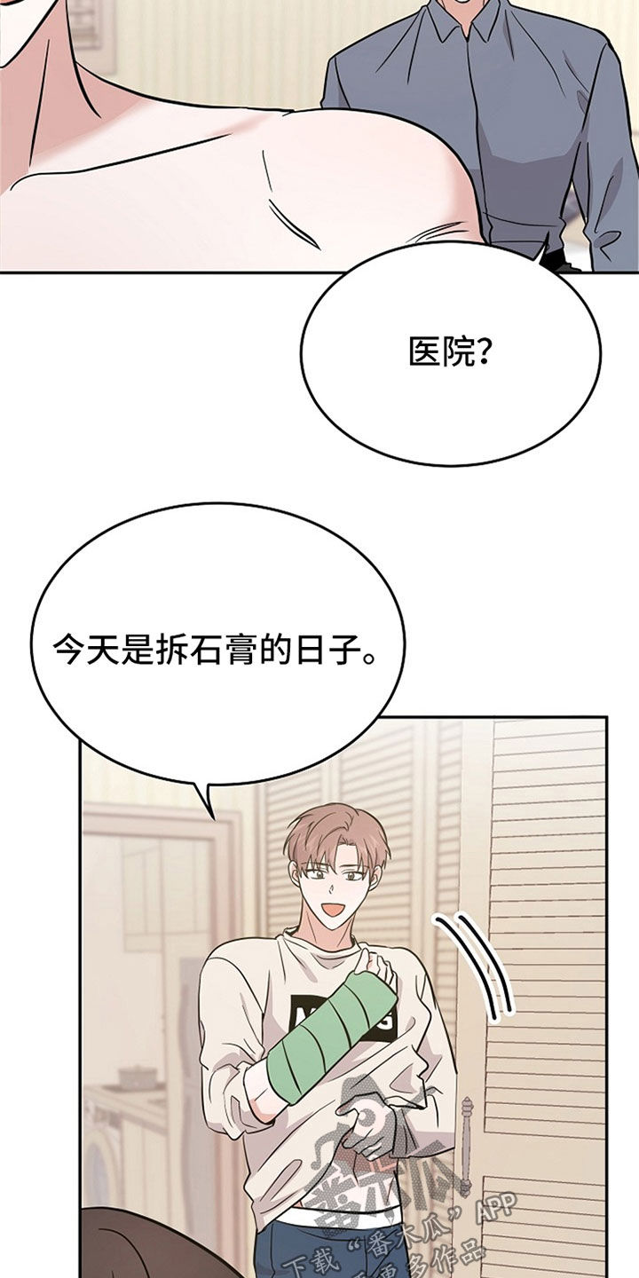 还魂之法漫画,第33章：新闻5图