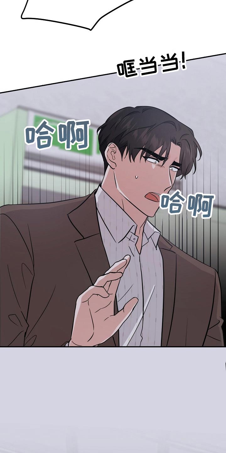 还魂之谜曼谷漫画,第42章：不小心2图