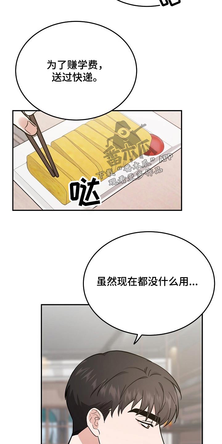 还魂草功效作用和图片漫画,第37章：具体什么原因5图