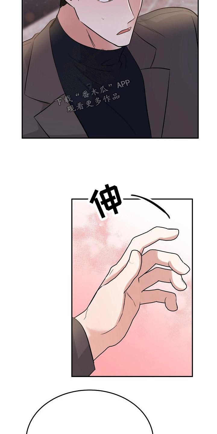 还魂之法漫画,第51章：身边4图