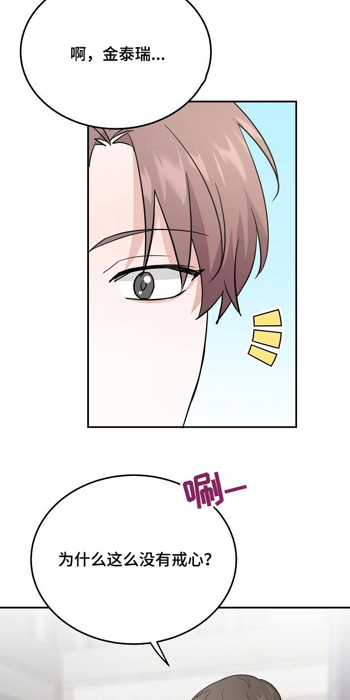 还魂伞刀郎原版mv漫画,第38章：长相好看的5图