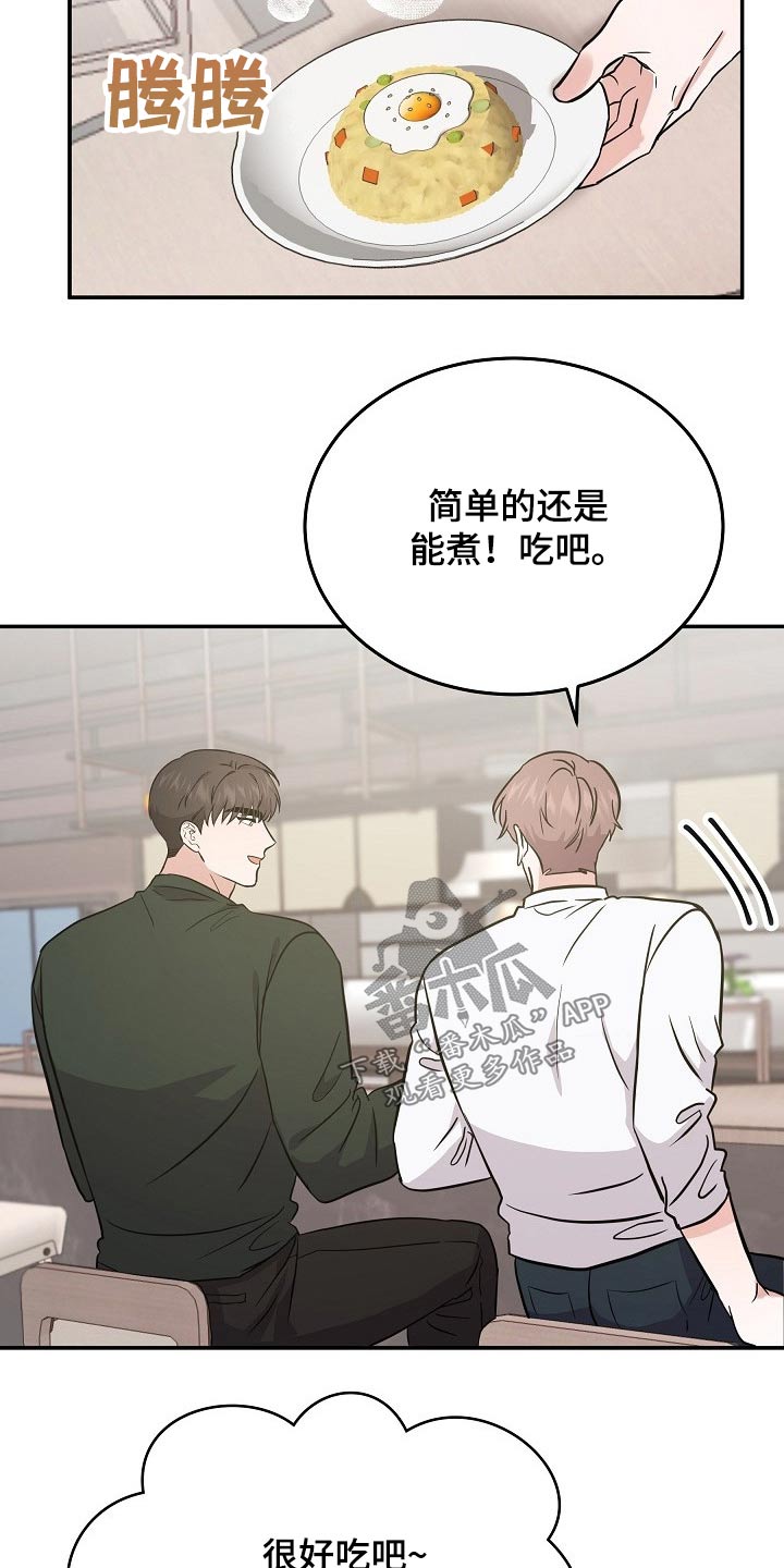 还魂草功效作用和图片漫画,第37章：具体什么原因2图