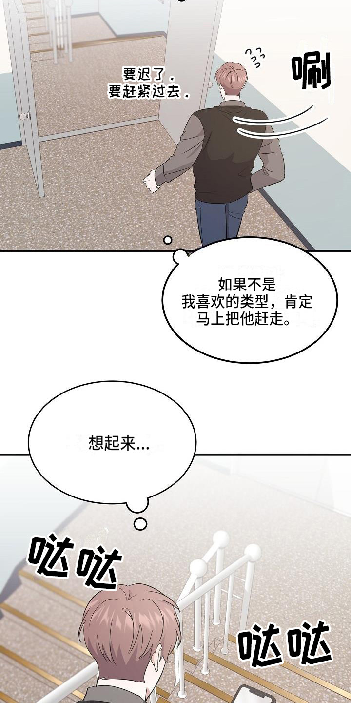 还魂之迷失曼谷啥意思漫画,第12章：只是利用3图
