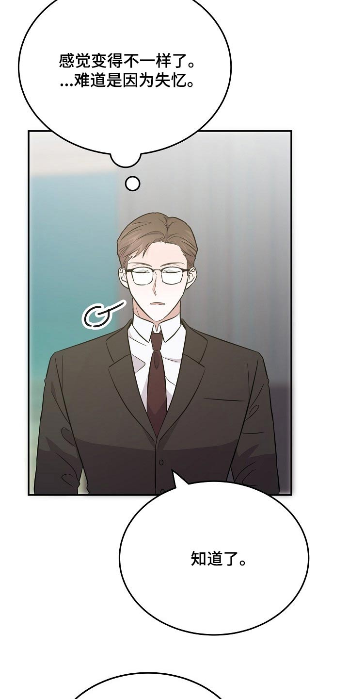 还魂之法漫画,第36章：保姆3图