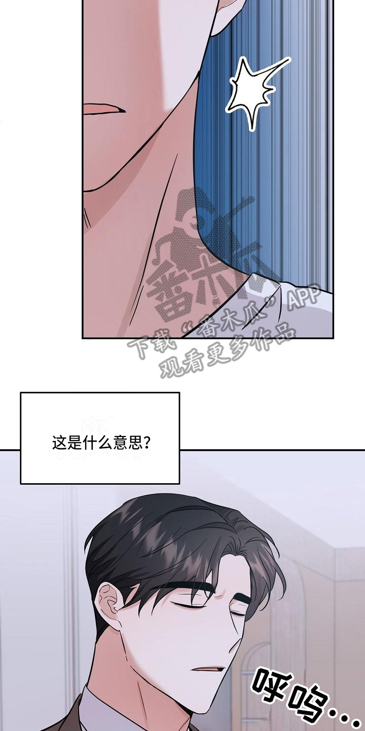 还魂调简谱漫画,第10章：真面目3图
