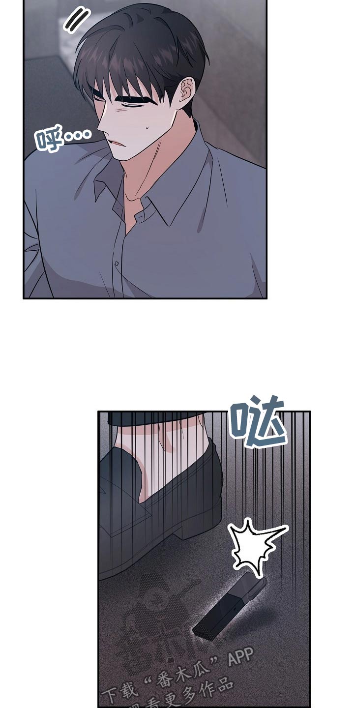 还魂之法漫画,第43章：逞强3图