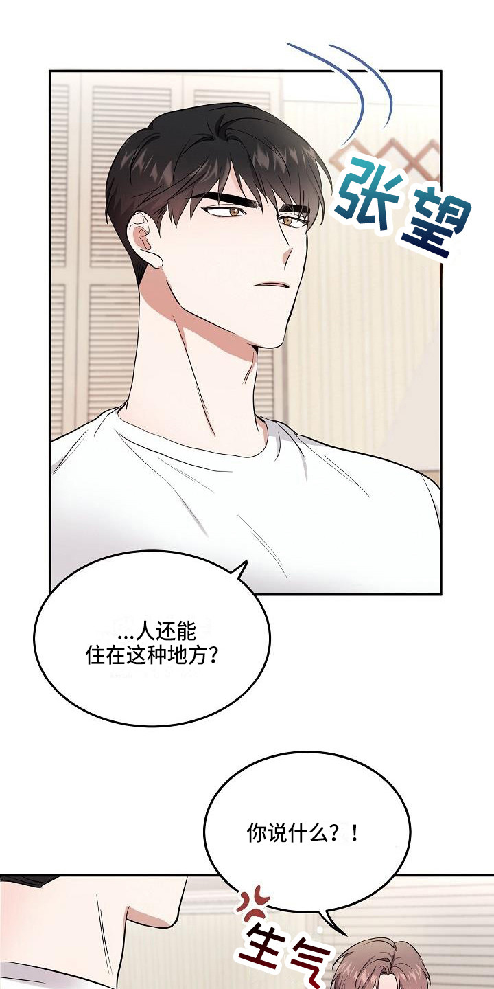 还魂之迷失曼谷啥意思漫画,第3章：灵魂出窍5图