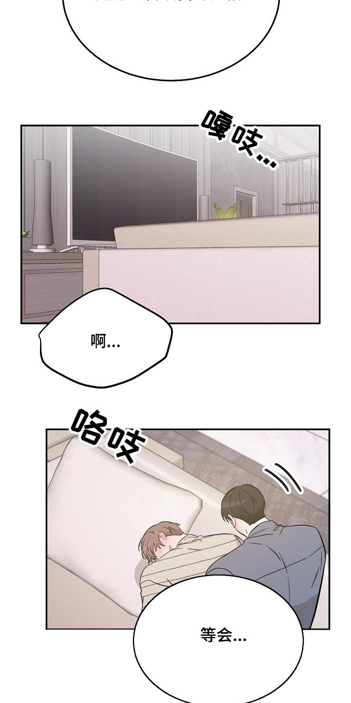 还魂伞刀郎原版mv漫画,第38章：长相好看的5图