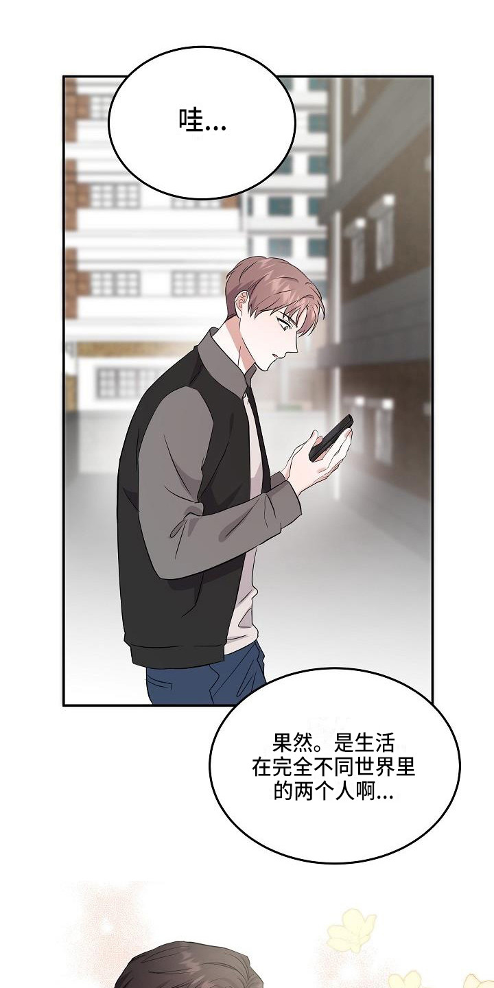 还魂之法漫画,第13章：巧遇1图