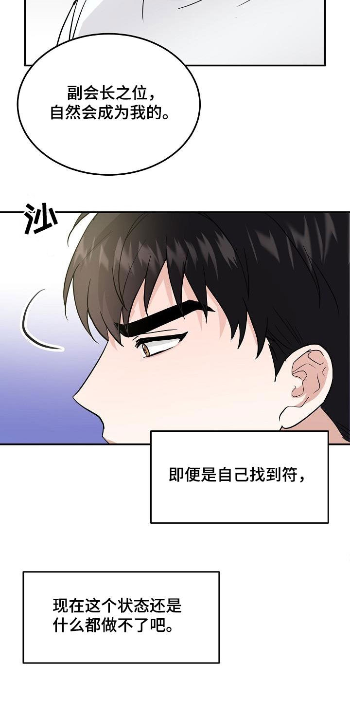 还魂寇善人漫画,第17章：多少钱都给2图