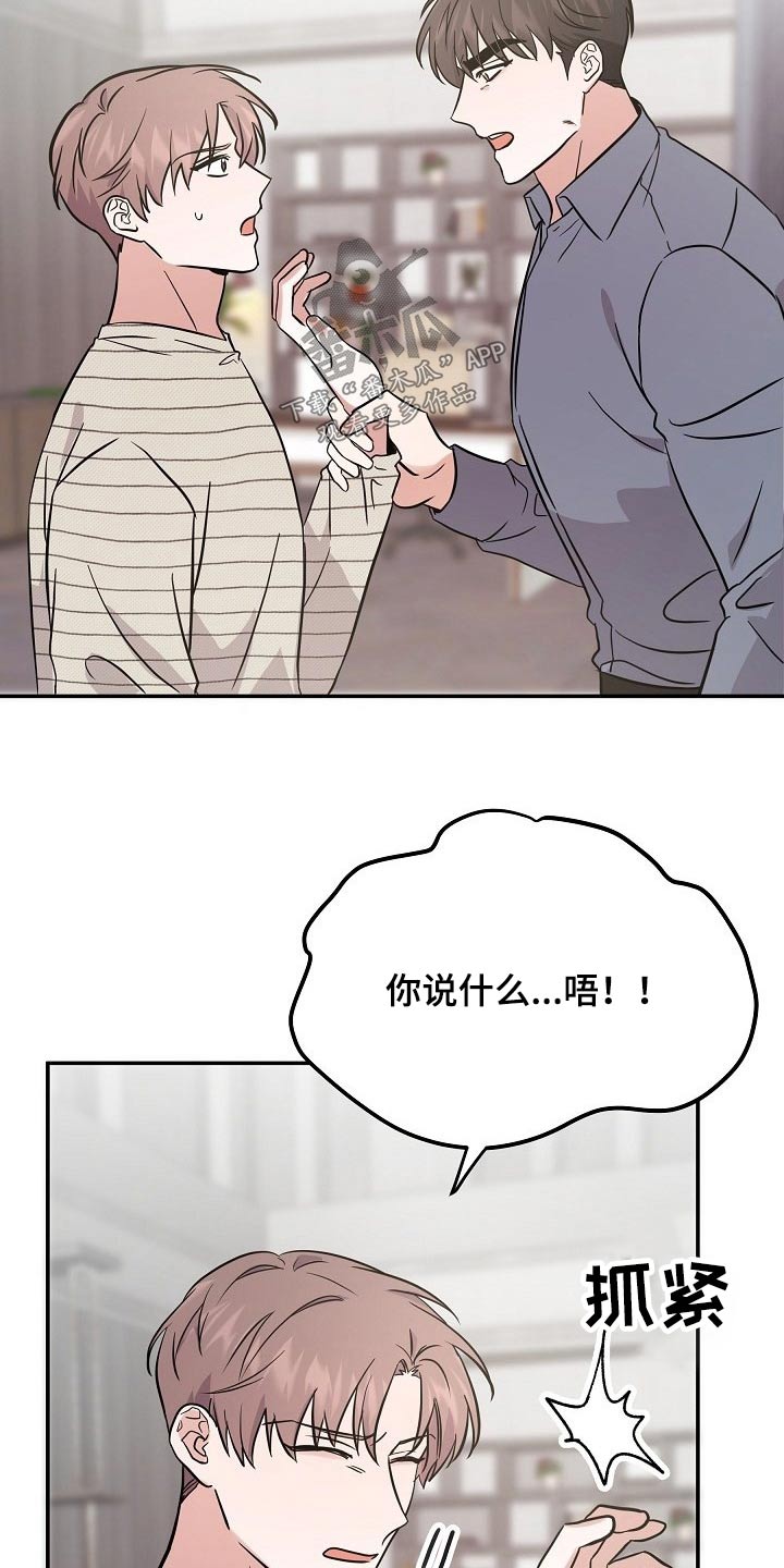 还魂伞刀郎原版mv漫画,第38章：长相好看的1图